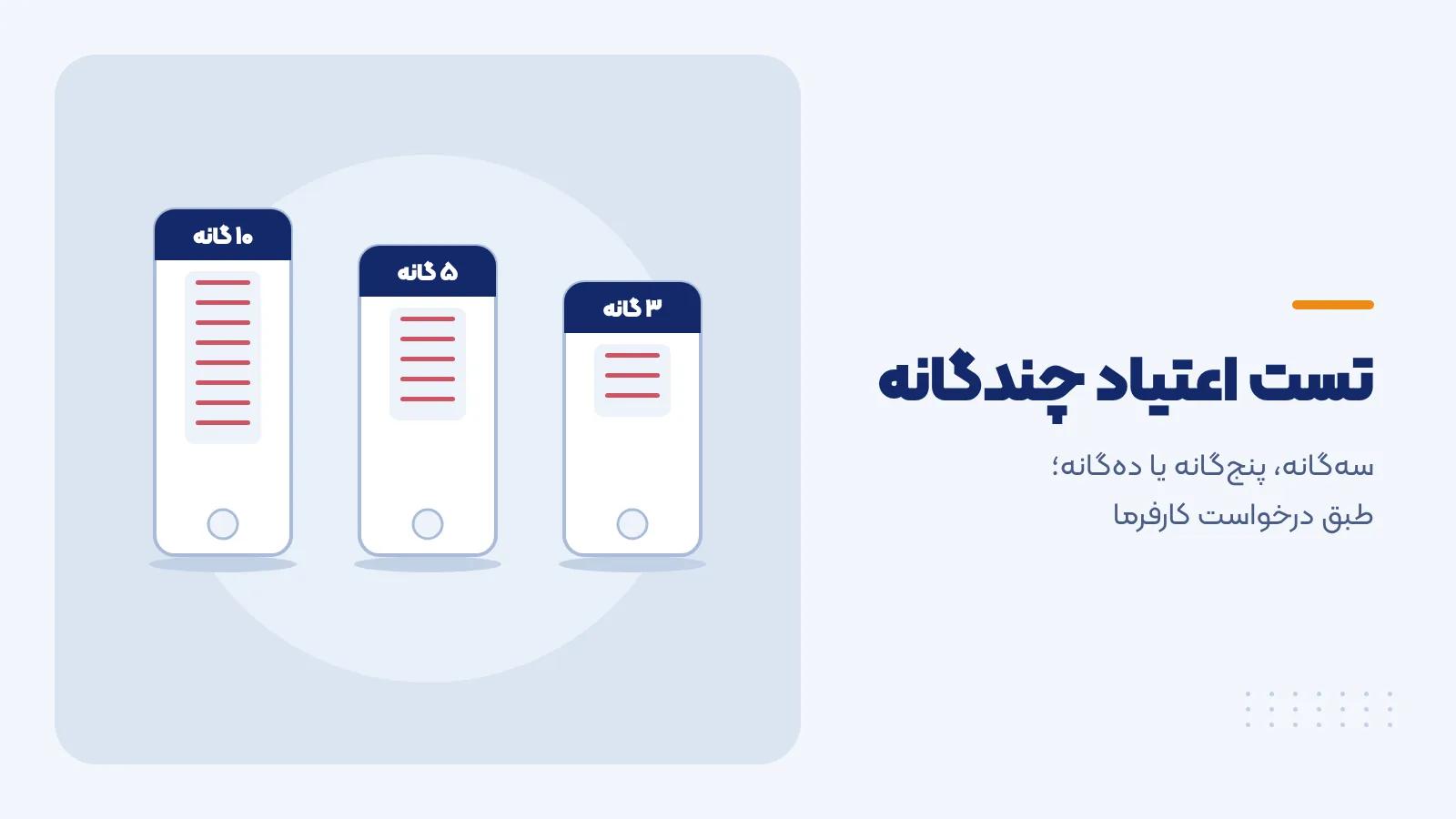 سه کیت تست ادرار سهگانه، پنجگانه و دهگانه کنار هم برای مقایسه انواع تست اعتیاد استخدامی